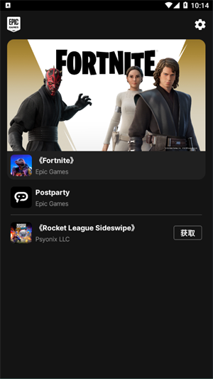 领取免费游戏截图1