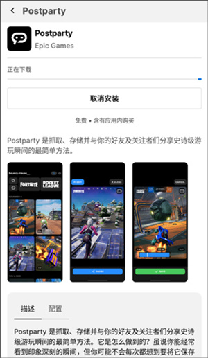 领取免费游戏截图2