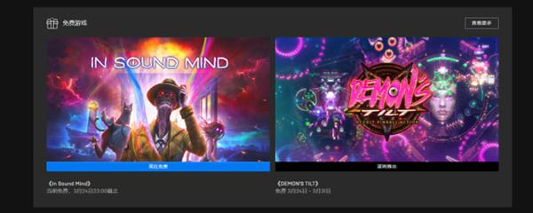 epic和steam的区别截图2