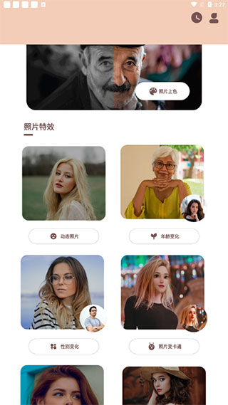 变年轻截图1