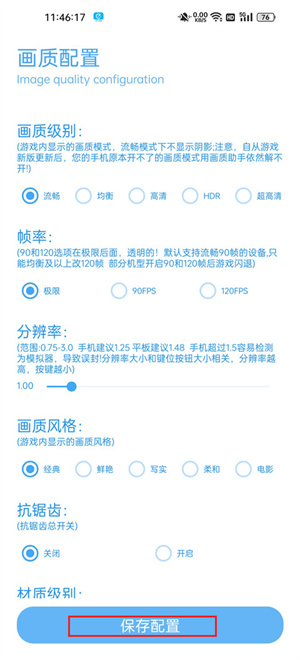 使用教程截图2