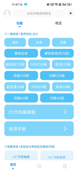 使用教程截图4
