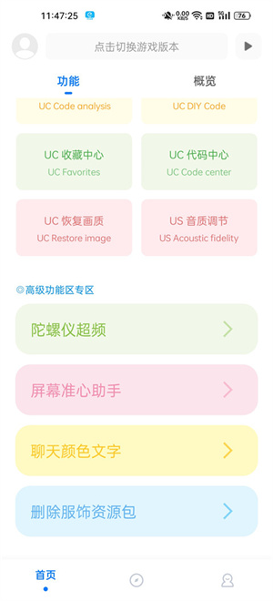 使用教程截图5