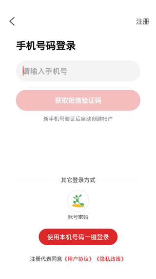 怎么加油截图2