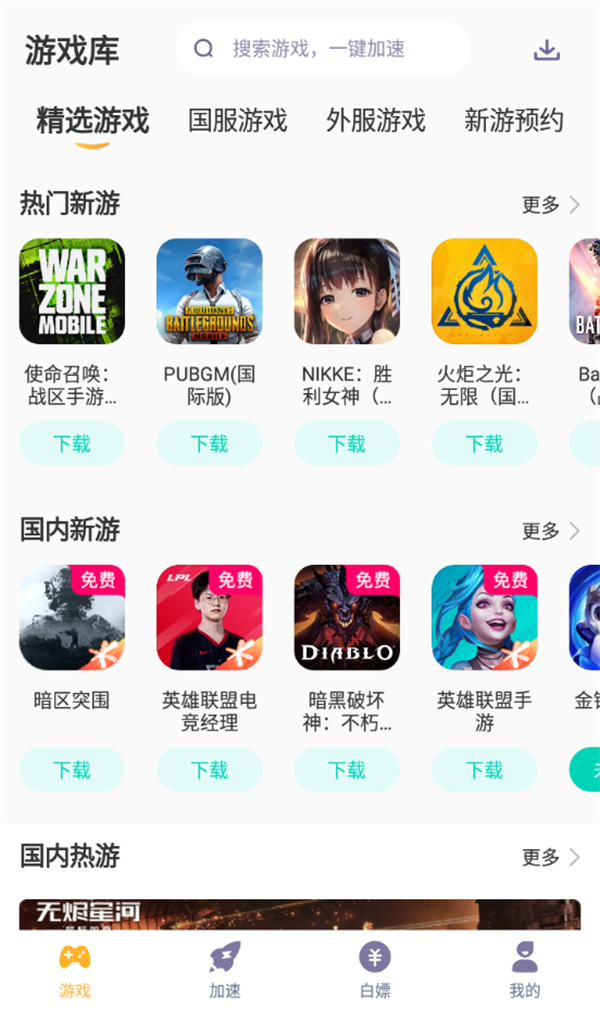 登录方法截图2