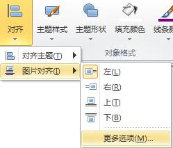 调整位置和对齐2