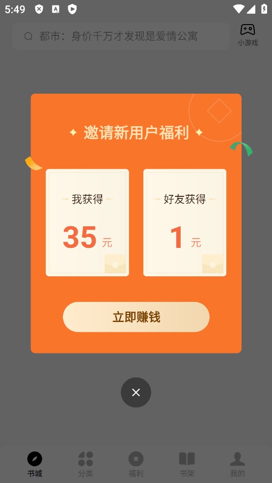怎么赚钱截图3