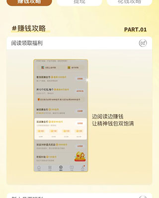 怎么赚钱截图2