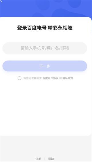 使用方法截图1