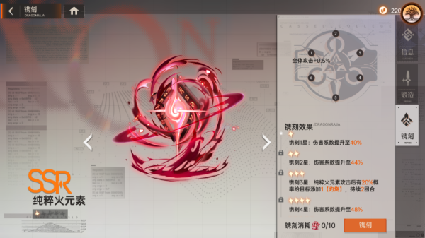 炼金武器详解截图4