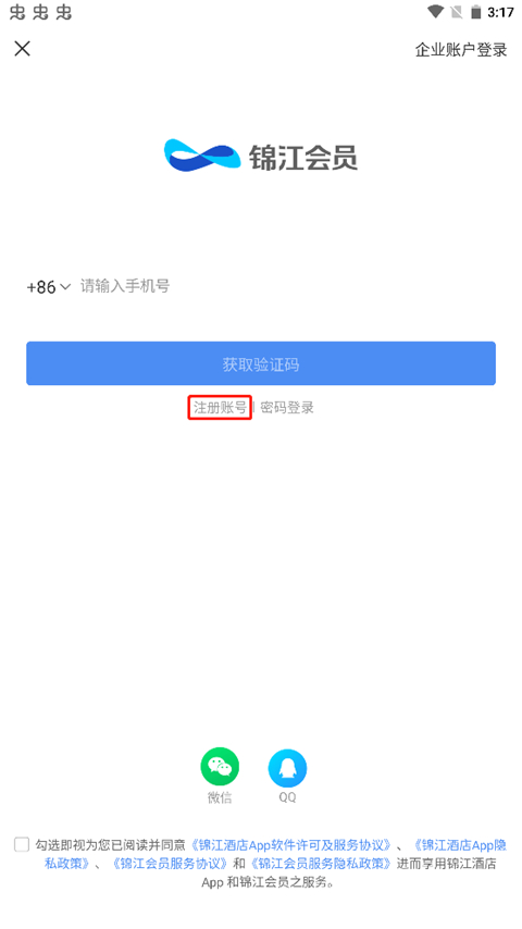 办理会员截图3