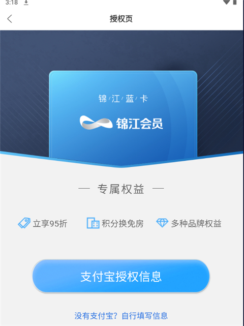 办理会员截图5