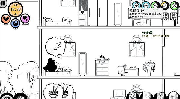 游戏攻略截图3