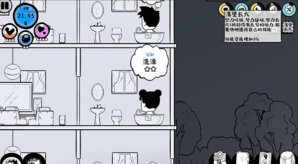 游戏攻略截图5