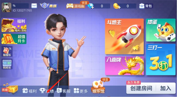 怎么看战绩截图1