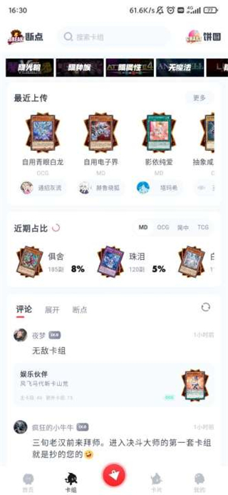 使用介绍截图2