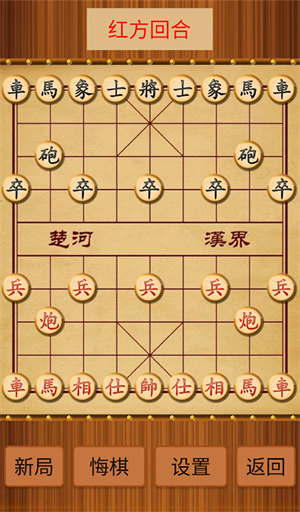 新中国象棋电脑版游戏攻略截图3