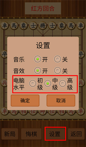 新中国象棋电脑版游戏攻略截图4