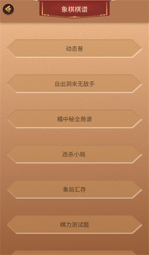 新中国象棋电脑版游戏攻略截图5