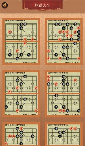 新中国象棋电脑版游戏攻略截图6