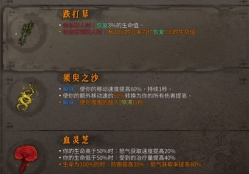 华佗流怎么配装2