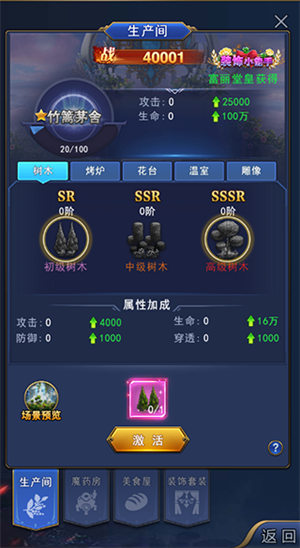 家园玩法介绍2
