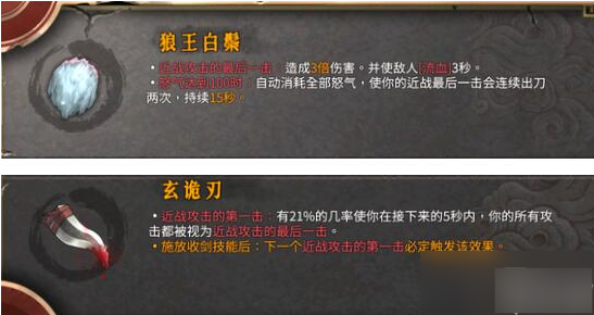 单4号位玄诡刃流搭配推荐3