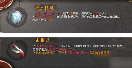 单4号位玄诡刃流搭配推荐2