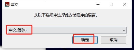 安装步骤3