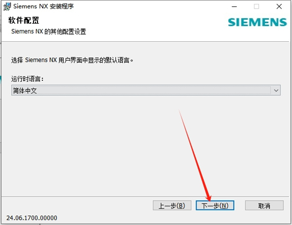 安装步骤7