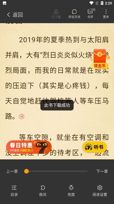 下载章节教程截图5