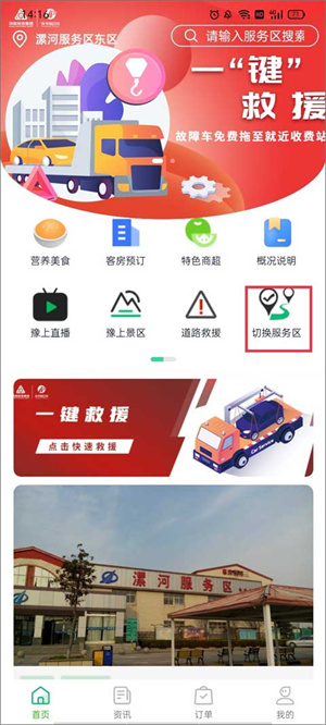 怎么查看充电桩截图1