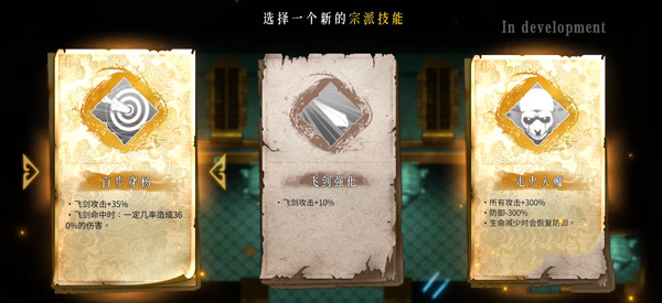 游戏攻略截图4