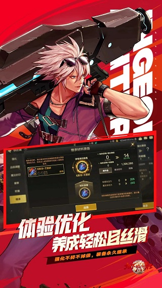 游戏特色截图