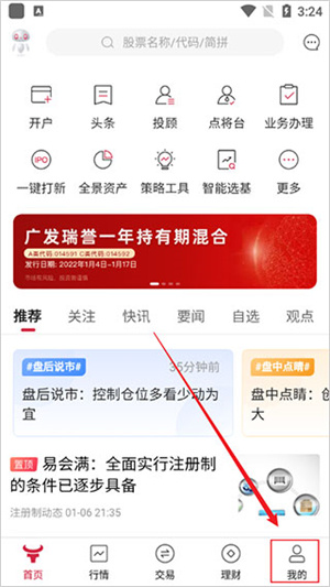 开启功能指引教程截图1