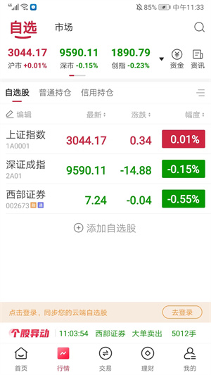 使用教程截图2