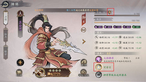 玩法攻略截图4