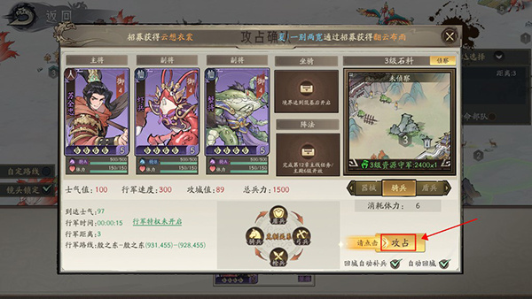 玩法攻略截图6