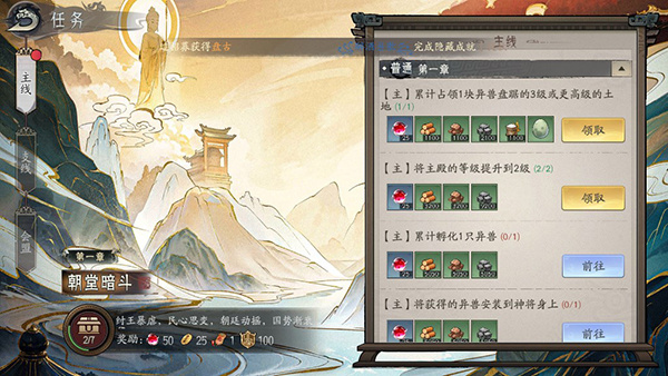 玩法攻略截图7