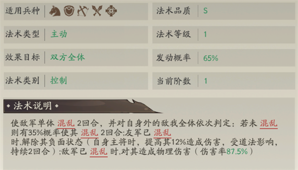 混乱枪攻略截图3