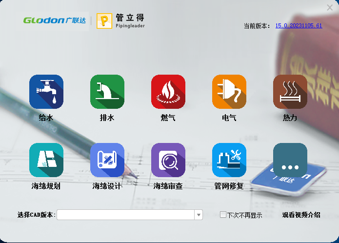 软件截图