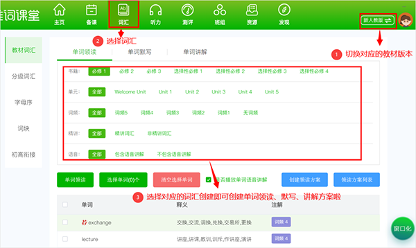 使用教程1