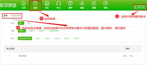 使用教程2