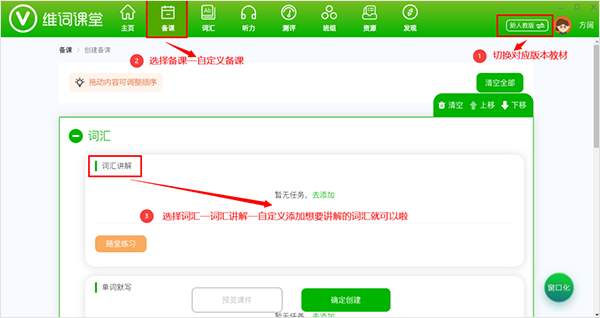 使用教程4