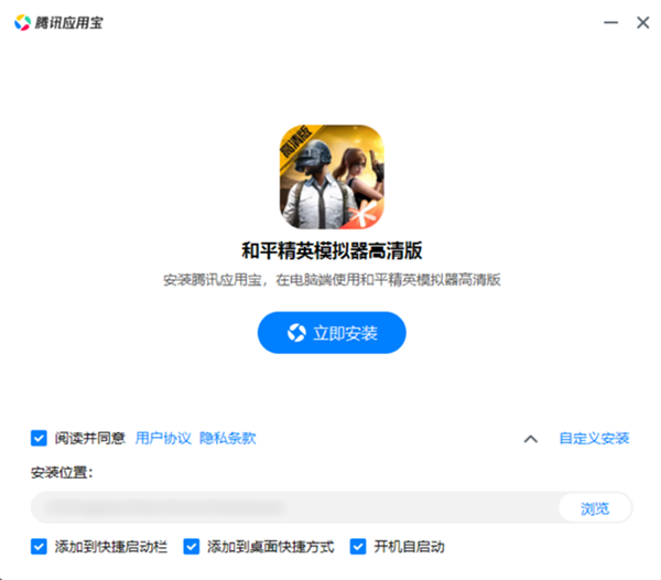 安装教程2