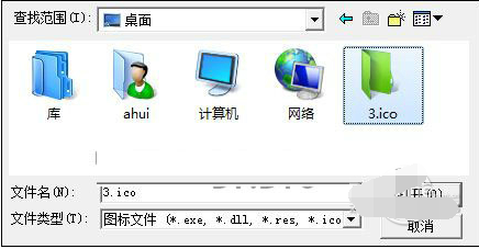 替换EXE图标步骤截图6
