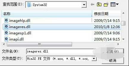替换EXE图标步骤截图2