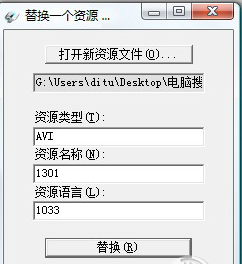 替换avi步骤截图4