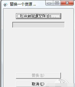 替换avi步骤截图3