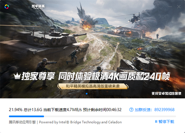 安装教程3